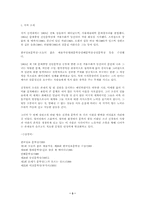 신경숙의 `부석사`에 대하여-3