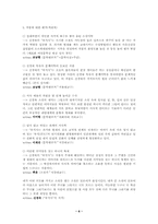 신경숙의 `부석사`에 대하여-6