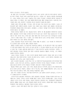 [문학] 황순원(곡예사) 작품분석-5