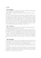 [문학] 황순원(곡예사) 작품분석-7