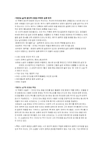 [문학] 손창섭 비오는날 작품분석-4