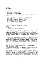 시인 `류시화` 작품분석-2