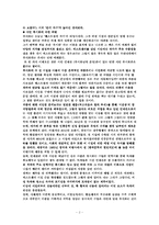 시인 `류시화` 작품분석-3