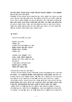 시인 `류시화` 작품분석-4