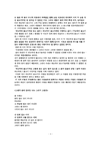 시인 `류시화` 작품분석-5