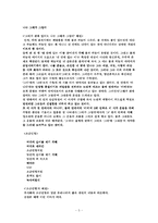 시인 `류시화` 작품분석-6