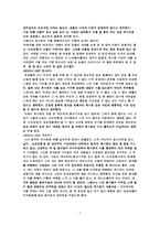 시인 `류시화` 작품분석-8