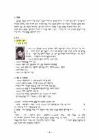김수영의 삶과 문학-2