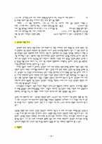 김수영의 삶과 문학-3