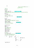 김수영의 삶과 문학-4