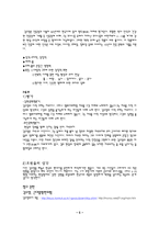 김수영의 삶과 문학-5