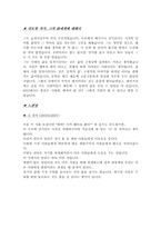 [문학] 안도현시인 연구-5