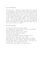 [문학] 안도현시인 연구-6
