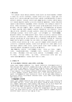 [작가론] 손창섭 비오는날 분석-2