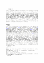 [작가론] 손창섭 비오는날 분석-3