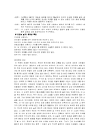 [작가론] 손창섭 비오는날 분석-4