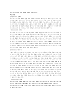 [작가론] 손창섭 비오는날 분석-5