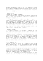 이문열의 필론의돼지 작품분석-5