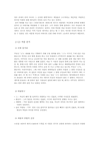이문열의 필론의돼지 작품분석-6