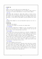 [간호학] 배변 레포트-3
