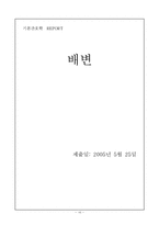 [간호학] 배변 레포트-16
