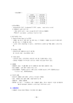 [간호학] 맥박과 호흡에 대해서-5