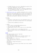 [간호학] 맥박과 호흡에 대해서-13