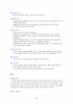 [간호학] 맥박과 호흡에 대해서-14