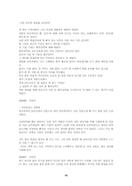 [간호학] 맥박과 호흡에 대해서-15