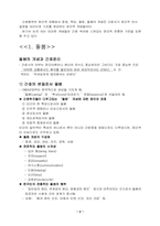 [간호역사윤리] 간호행위와 윤리적 개념(옹호, 책임, 협동, 돌봄)-2