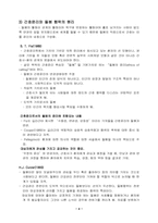 [간호역사윤리] 간호행위와 윤리적 개념(옹호, 책임, 협동, 돌봄)-4