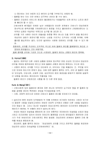 [간호역사윤리] 간호행위와 윤리적 개념(옹호, 책임, 협동, 돌봄)-5