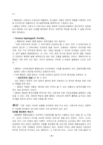 [간호역사윤리] 간호행위와 윤리적 개념(옹호, 책임, 협동, 돌봄)-8