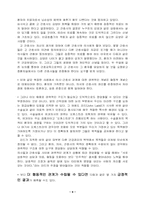 [간호역사윤리] 간호행위와 윤리적 개념(옹호, 책임, 협동, 돌봄)-9