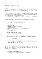 [간호역사윤리] 간호행위와 윤리적 개념(옹호, 책임, 협동, 돌봄)-11