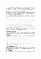 [간호윤리] 간호행위와 윤리적 개념-9