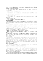 [간호윤리] 간호행위와 윤리적 개념-10