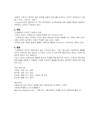 [간호윤리] 간호행위와 윤리적 개념-12