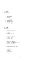 [간호학] 맥박과 호흡-2