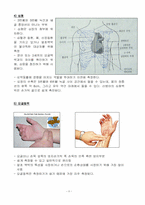 [간호학] 맥박과 호흡-9