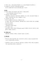 [간호학] 맥박과 호흡-13