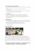 [간호역사] 한국 간호의 성장기(1945년~1960년의 간호)-2