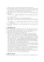 [간호역사] 한국 간호의 성장기(1945년~1960년의 간호)-5