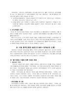 [간호역사] 한국 간호의 성장기(1945년~1960년의 간호)-7