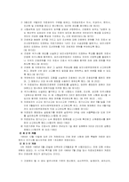 [간호역사] 한국 간호의 성장기(1945년~1960년의 간호)-8