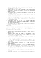 [간호역사] 한국 간호의 성장기(1945년~1960년의 간호)-9
