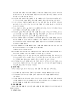 [간호역사] 한국 간호의 성장기(1945년~1960년의 간호)-10