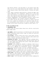 [간호역사] 한국 간호의 성장기(1945년~1960년의 간호)-12