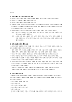 [간호역사] 한국 간호의 성장기(1945년~1960년의 간호)-14