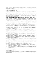 [간호역사] 한국 간호의 성장기(1945년~1960년의 간호)-15